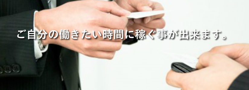 会社と会社を結ぶ